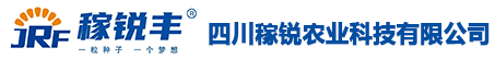 四川稼锐农业科技有限公司